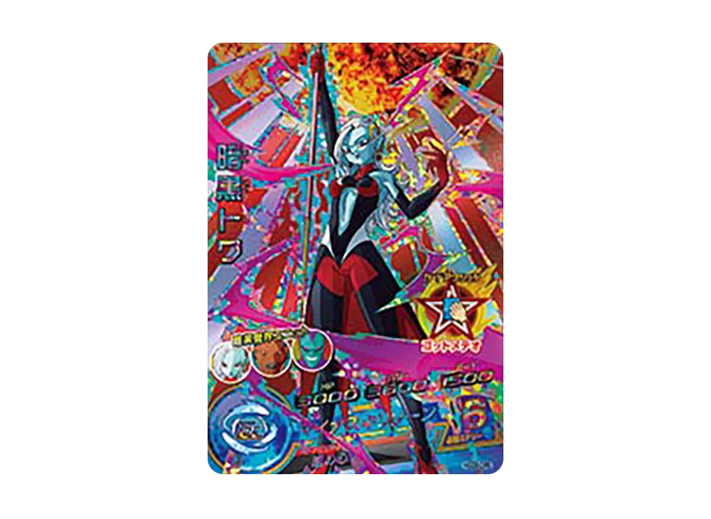 暗黒トワ CP [HGD8-CP8](ドラゴンボールヒーローズ「ゴッドミッション 8弾」)