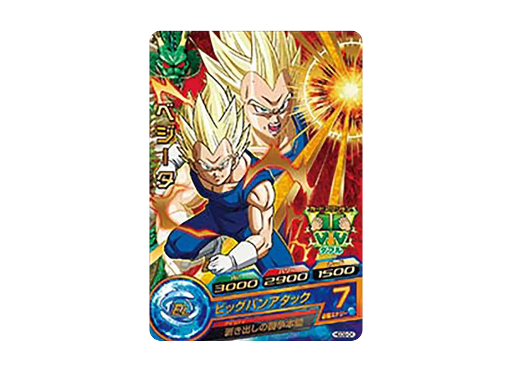 ベジータ R [HGD9-04](ドラゴンボールヒーローズ「ゴッドミッション 9弾」)