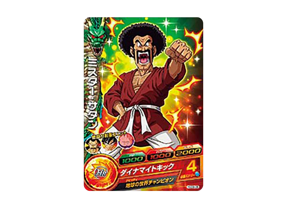 ミスター・サタン C [HGD9-06](ドラゴンボールヒーローズ「ゴッドミッション 9弾」)