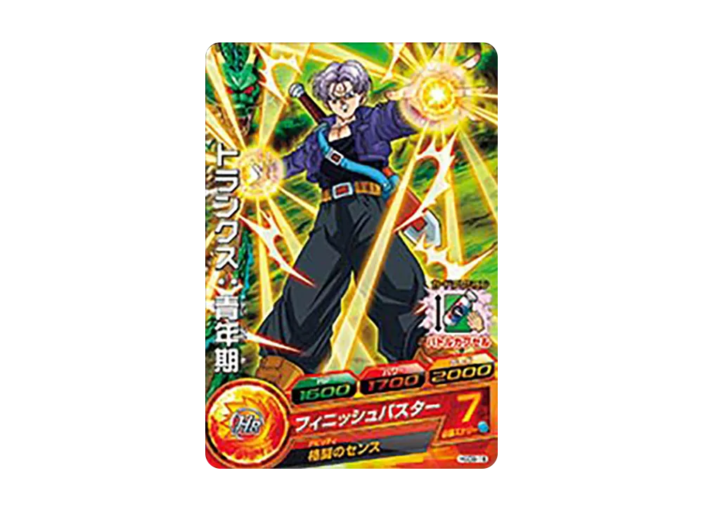 トランクス :青年期 C [HGD9-18](ドラゴンボールヒーローズ「ゴッドミッション 9弾」)