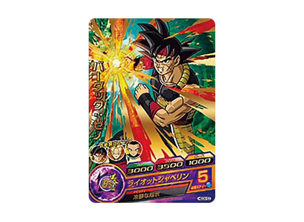 バーダック :ゼノ R [HGD9-53](ドラゴンボールヒーローズ「ゴッドミッション 9弾」)
