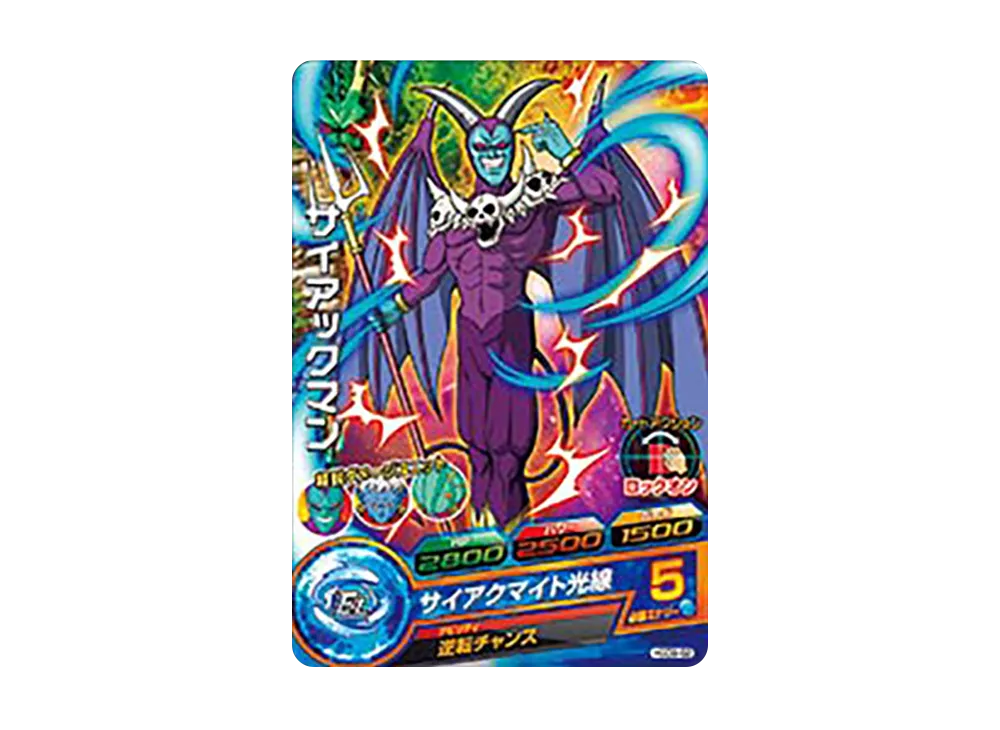 サイアックマン C [HGD9-62](ドラゴンボールヒーローズ「ゴッドミッション 9弾」)