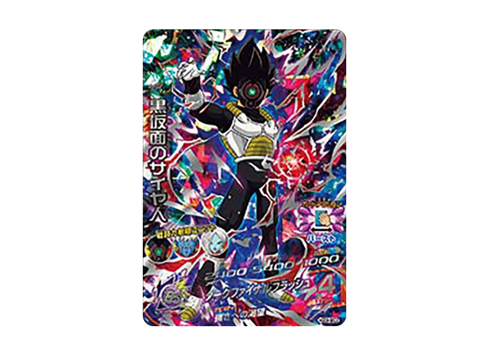 黒仮面のサイヤ人 UR [HGD9-SEC2](ドラゴンボールヒーローズ「ゴッド