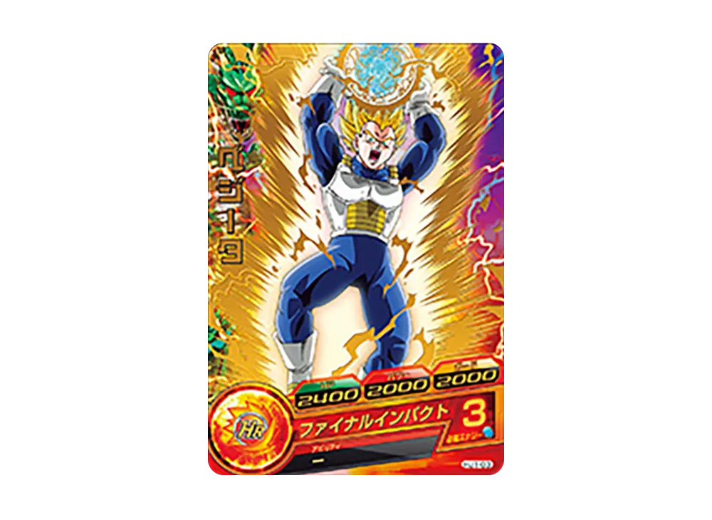 ベジータ R [HJ1-03](ドラゴンボールヒーローズ「邪悪龍ミッション 1弾」)