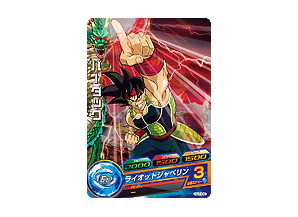 バーダック C [HJ1-06](ドラゴンボールヒーローズ「邪悪龍ミッション 1弾」)