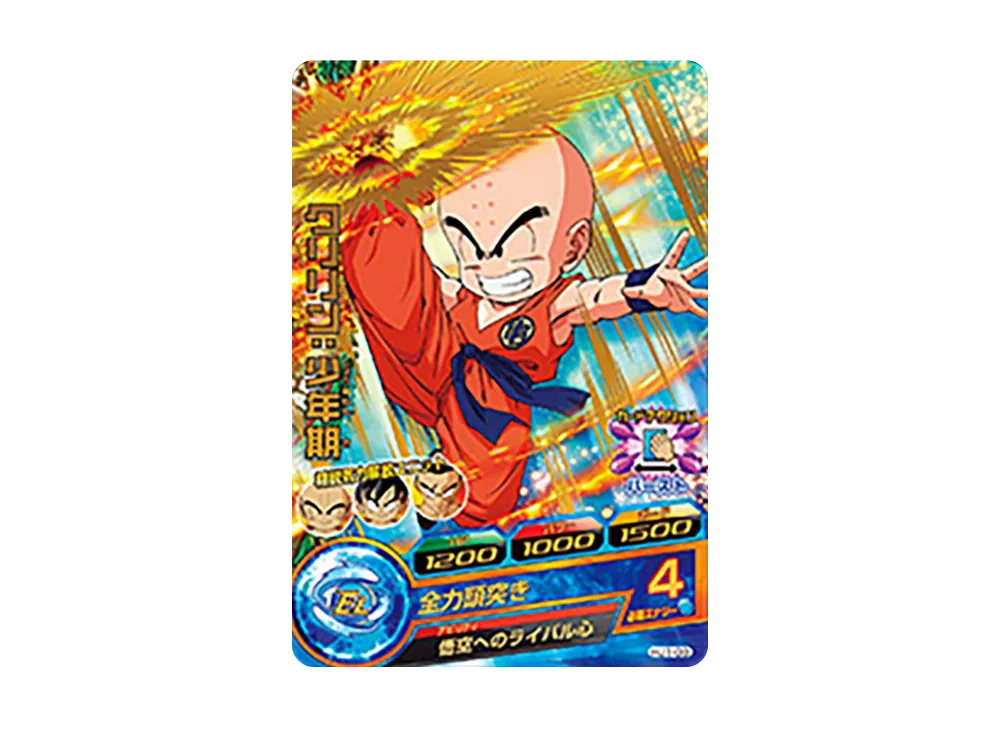 クリリン :少年期 R [HJ1-08](ドラゴンボールヒーローズ「邪悪龍ミッション 1弾」)