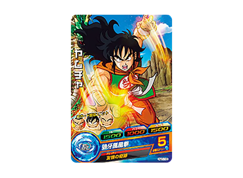 ヤムチャ C [HJ1-10](ドラゴンボールヒーローズ「邪悪龍ミッション 1弾」)