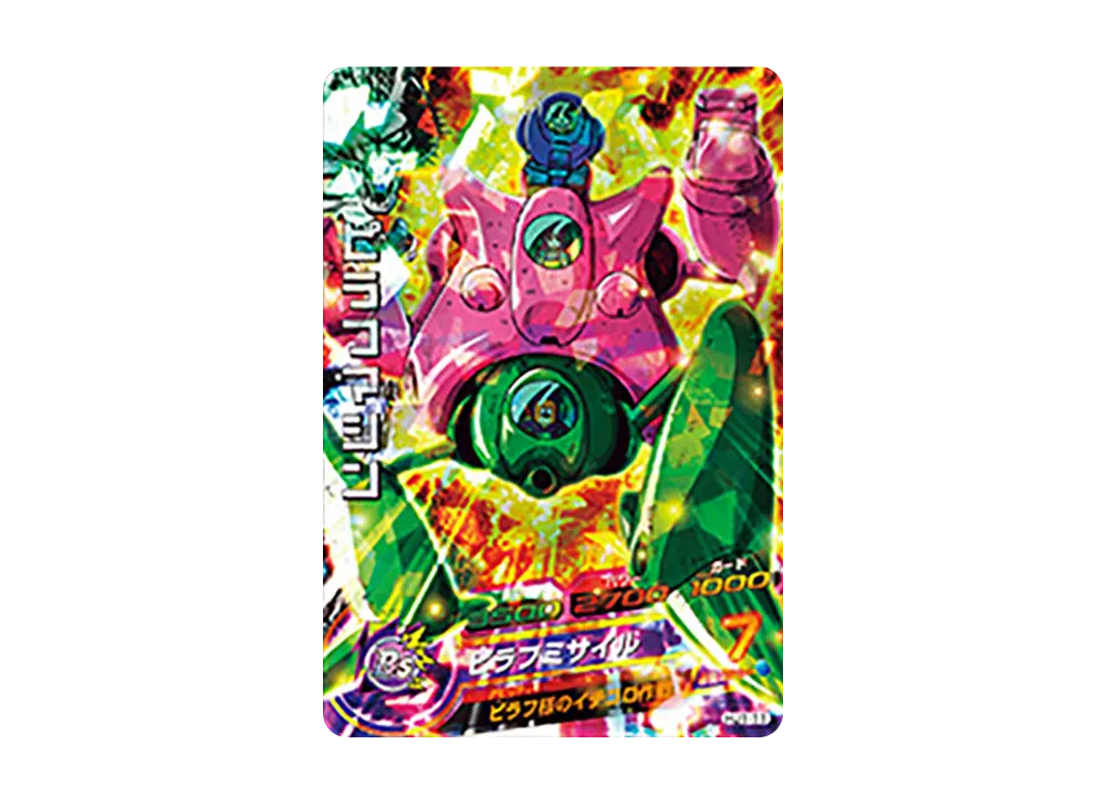 ピラフマシン SR [HJ1-11](ドラゴンボールヒーローズ「邪悪龍ミッション 1弾」)