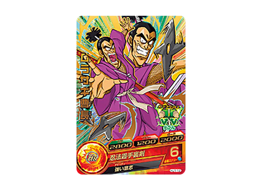 ムラサキ曹長 R [HJ1-12](ドラゴンボールヒーローズ「邪悪龍ミッション 1弾」)