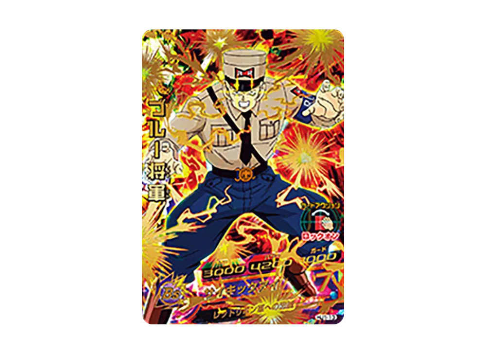 ブルー将軍 UR [HJ1-13](ドラゴンボールヒーローズ「邪悪龍ミッション 1弾」)