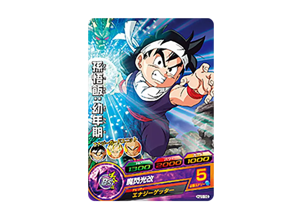 孫悟飯 :幼年期 C [HJ1-16](ドラゴンボールヒーローズ「邪悪龍ミッション 1弾」)