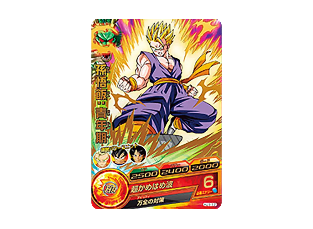 孫悟飯 :青年期 R [HJ1-17](ドラゴンボールヒーローズ「邪悪龍ミッション 1弾」)