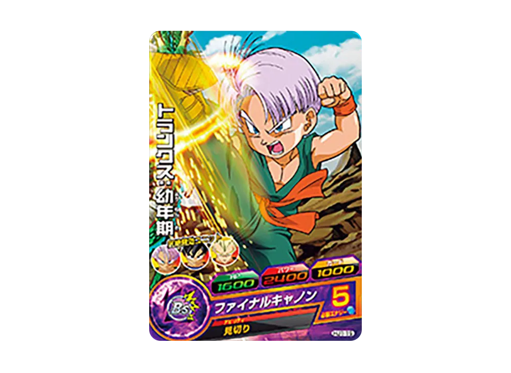 トランクス :幼年期 C [HJ1-19](ドラゴンボールヒーローズ「邪悪龍ミッション 1弾」)