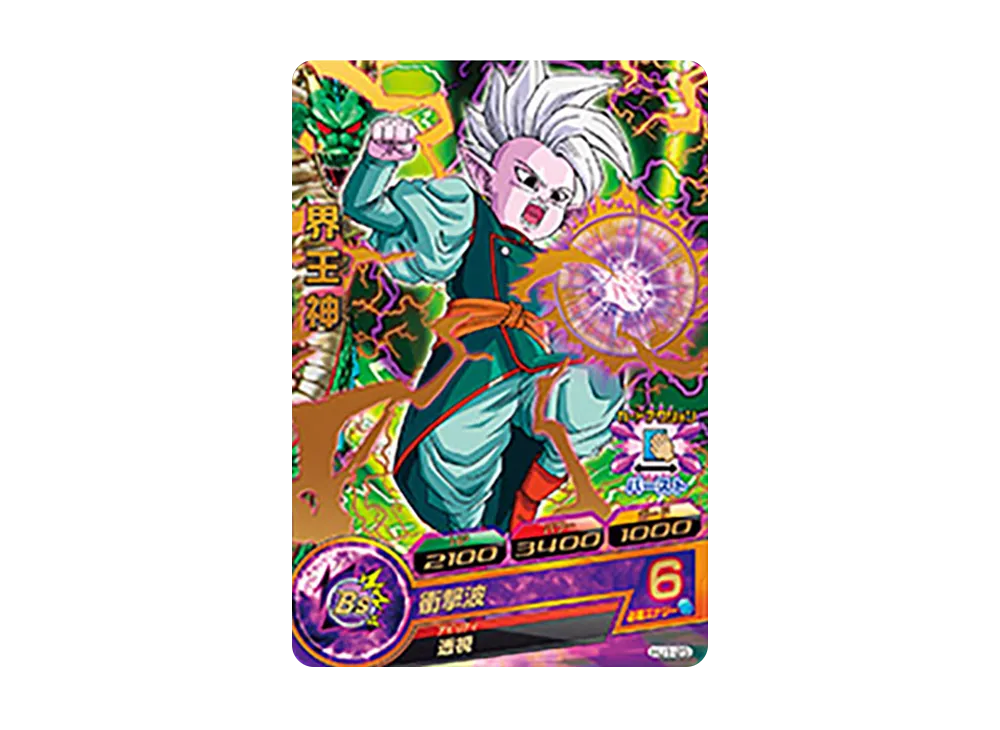 界王神 R [HJ1-25](ドラゴンボールヒーローズ「邪悪龍ミッション 1弾」)