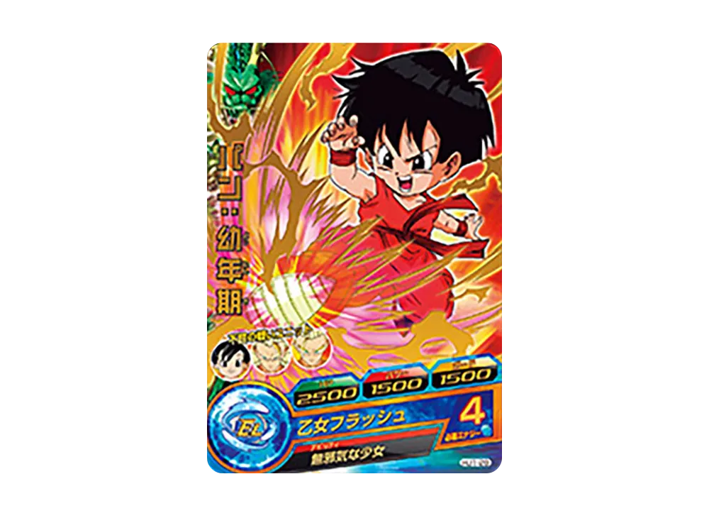 パン :幼年期 R [HJ1-28](ドラゴンボールヒーローズ「邪悪龍ミッション 1弾」)