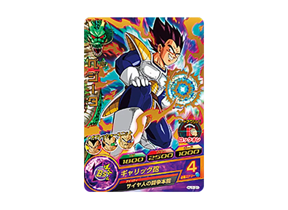 ベジータ R [HJ1-31](ドラゴンボールヒーローズ「邪悪龍ミッション 1弾」)