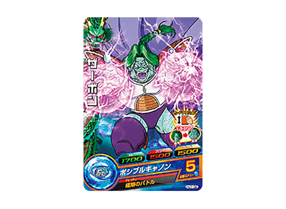 ザーボン C [HJ1-32](ドラゴンボールヒーローズ「邪悪龍ミッション 1弾」)