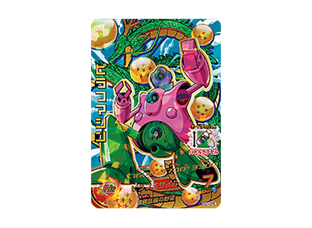 ダーブラ R [HJ1-39](ドラゴンボールヒーローズ「邪悪龍ミッション 1弾
