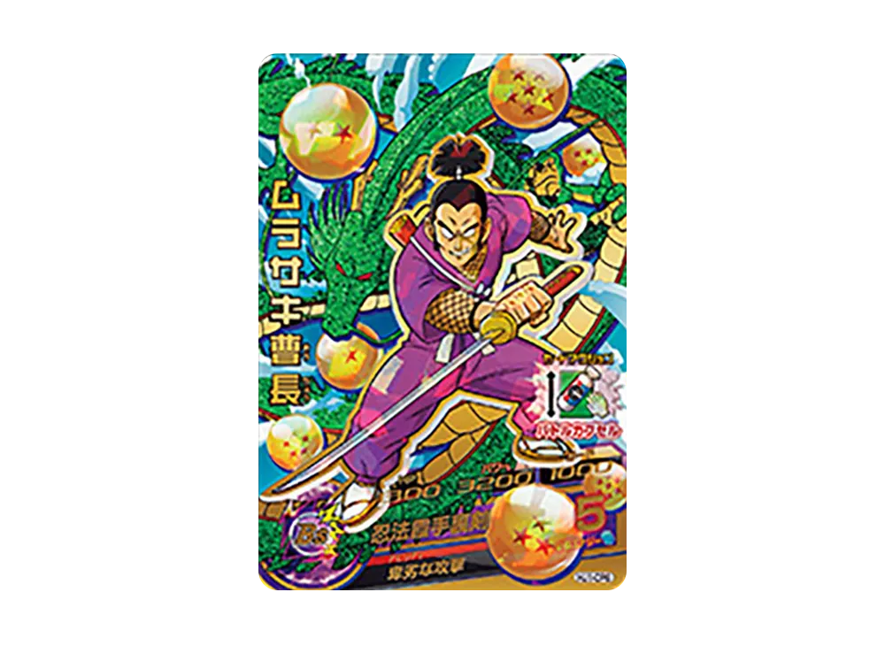 亀仙人 SR [HJ1-09](ドラゴンボールヒーローズ「邪悪龍ミッション 1弾