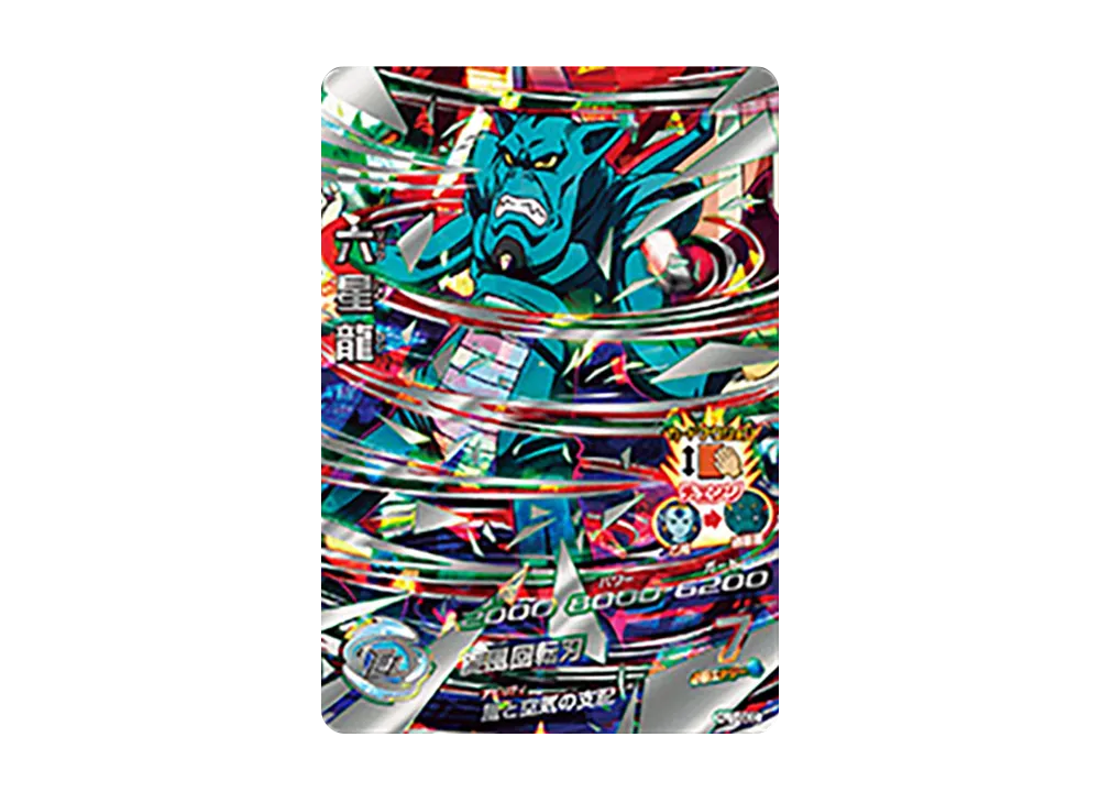 亀仙人 SR [HJ1-09](ドラゴンボールヒーローズ「邪悪龍ミッション 1弾