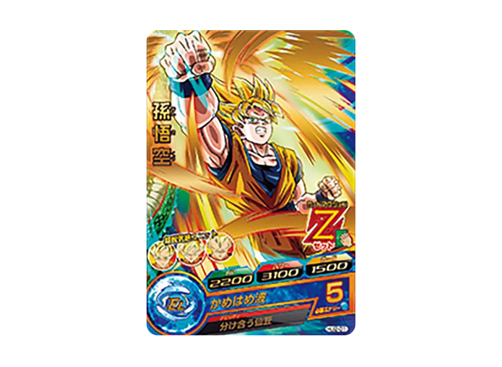 孫悟空 R [HJ2-01](ドラゴンボールヒーローズ「邪悪龍ミッション 2弾」)