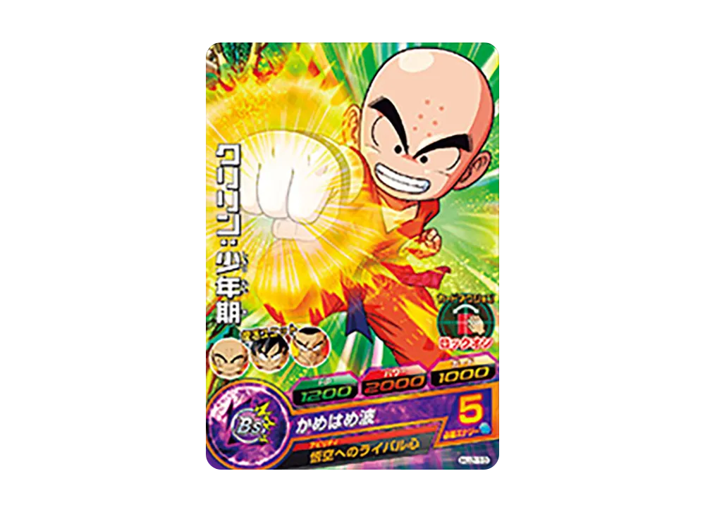 クリリン :少年期 C [HJ2-10](ドラゴンボールヒーローズ「邪悪龍ミッション 2弾」)