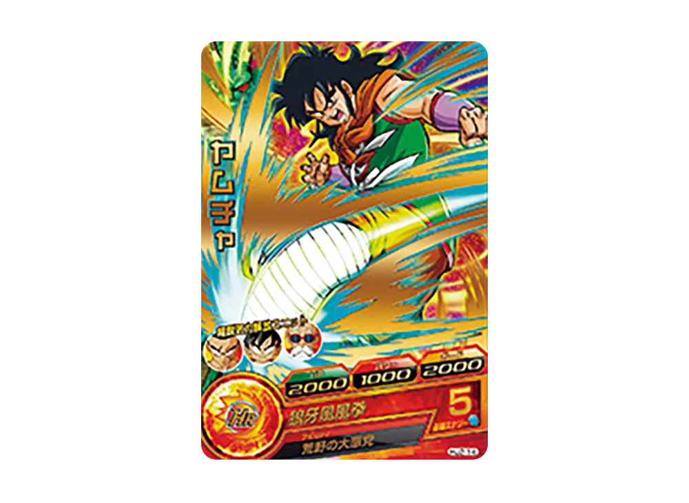ヤムチャ R [HJ2-14](ドラゴンボールヒーローズ「邪悪龍ミッション 2弾」)