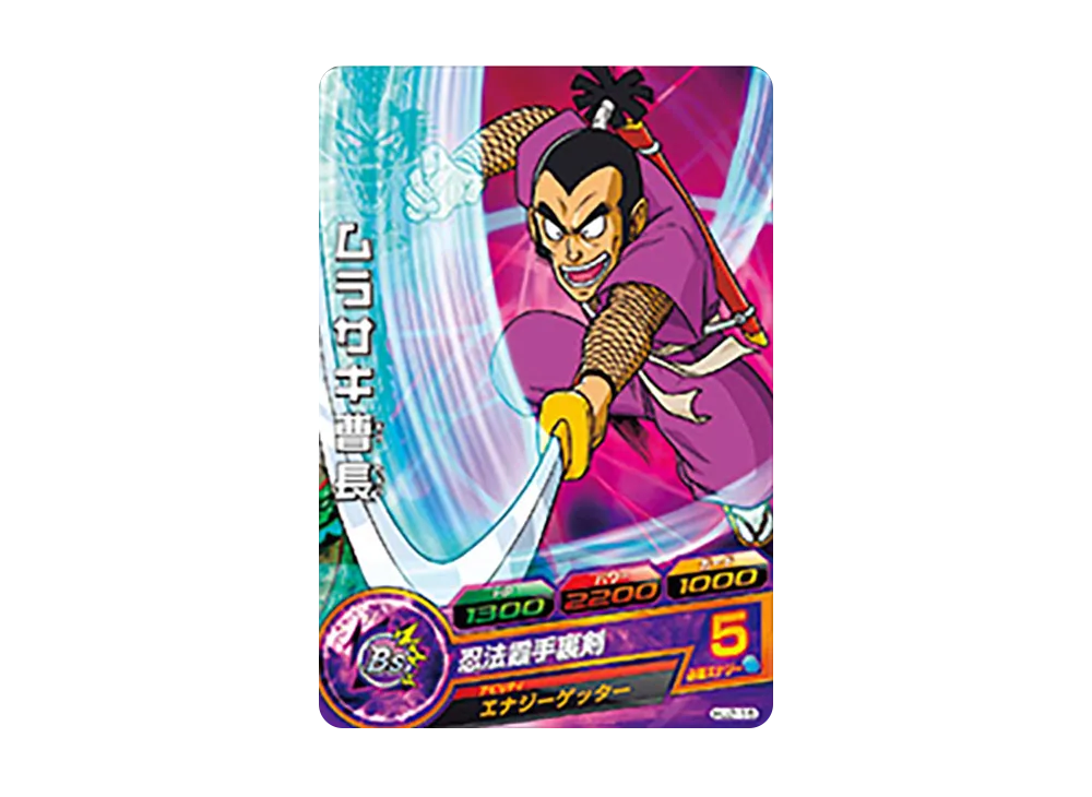 ムラサキ曹長 C [HJ2-16](ドラゴンボールヒーローズ「邪悪龍ミッション 2弾」)