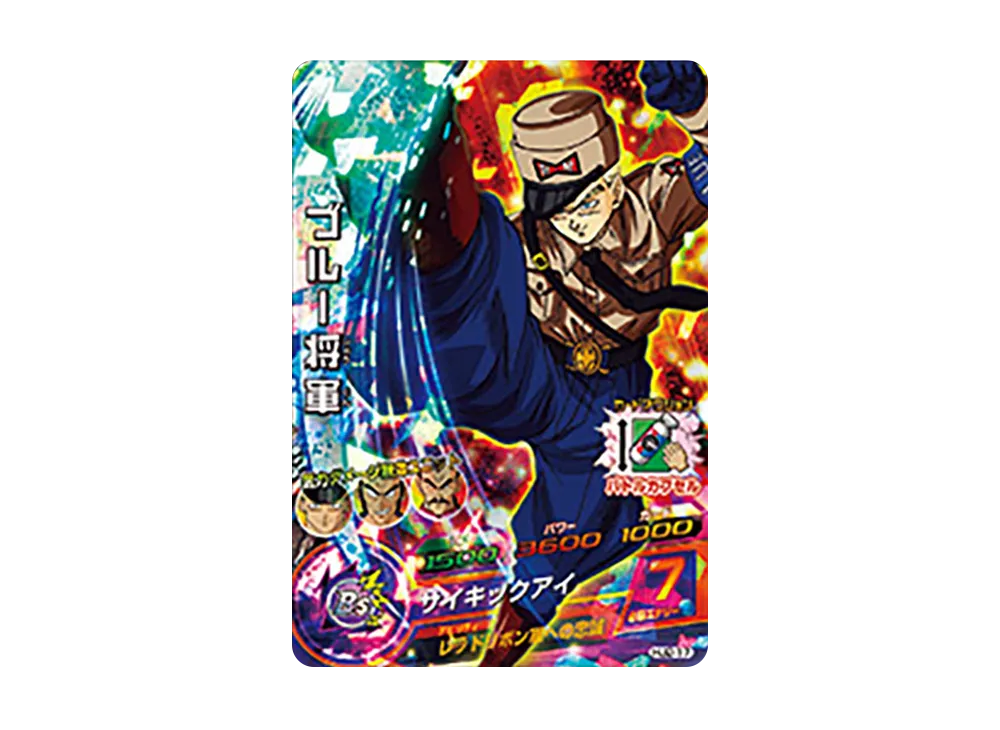 ブルー将軍 SR [HJ2-17](ドラゴンボールヒーローズ「邪悪龍ミッション 2弾」)