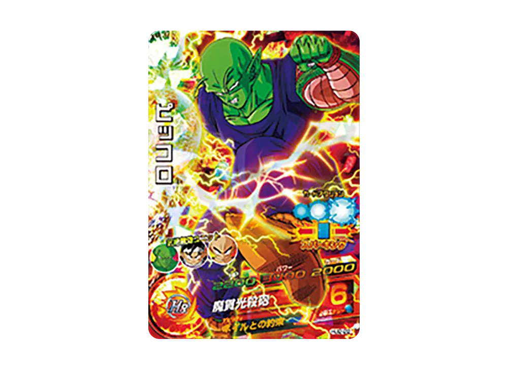 Piccolo SR [HJ2-22](Dragonball Heroes "Evil Dragon Mission Vol.2" )