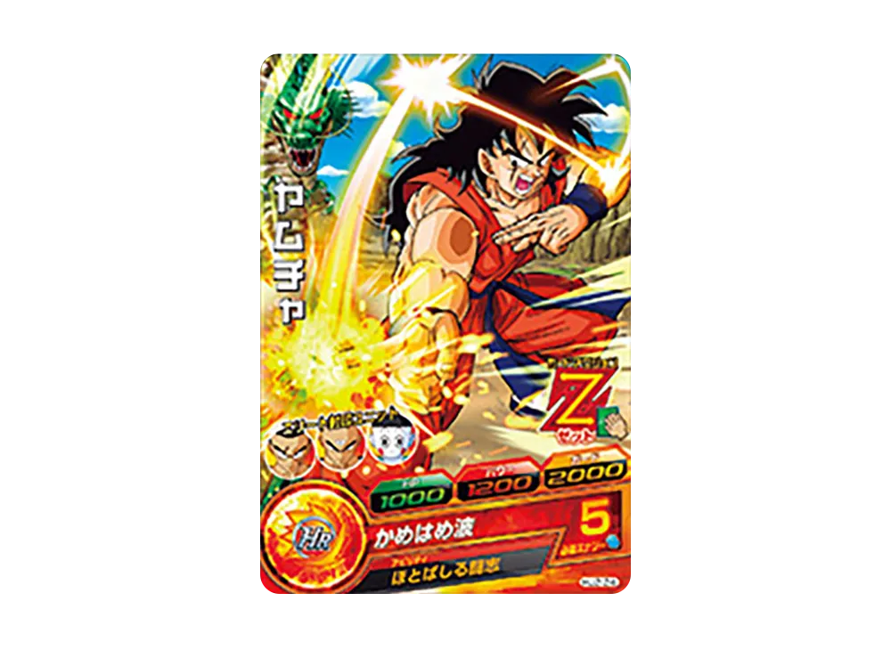 ヤムチャ C [HJ2-24](ドラゴンボールヒーローズ「邪悪龍ミッション 2弾」)