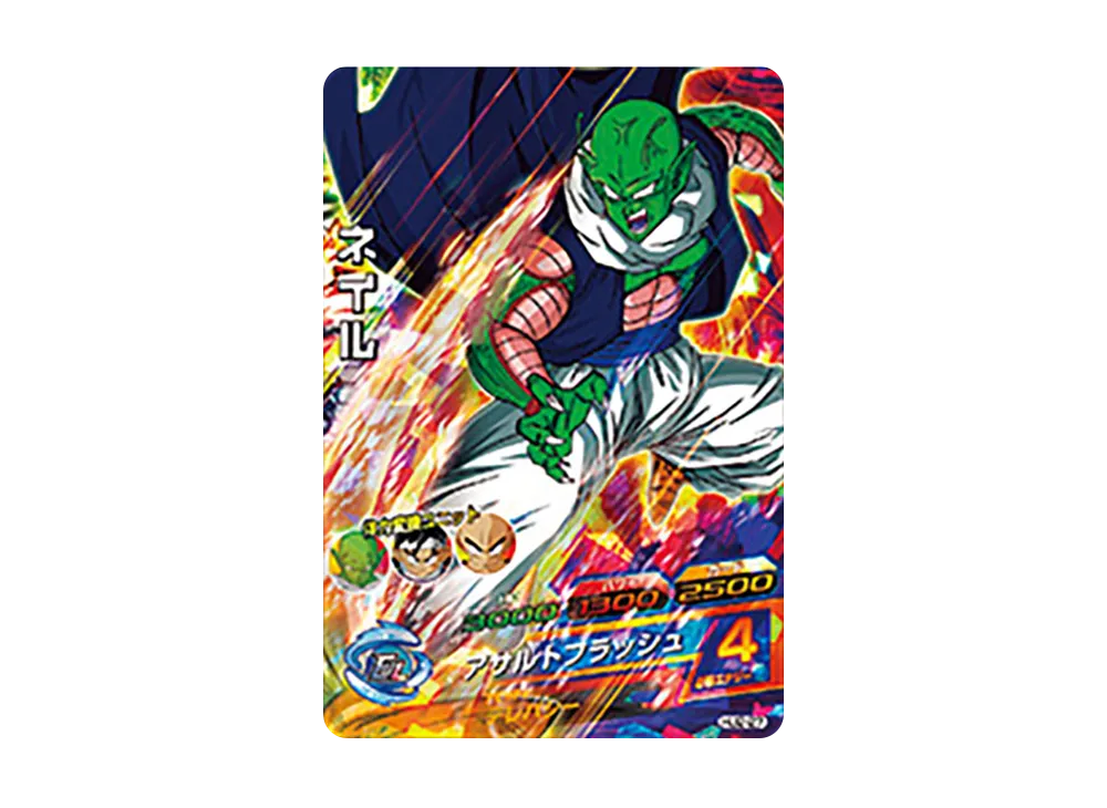 ネイル SR [HJ2-27](ドラゴンボールヒーローズ「邪悪龍ミッション 2弾」)