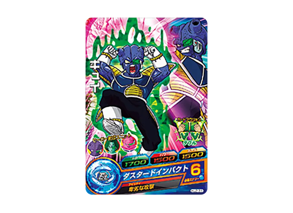 キュイ C [HJ2-31](ドラゴンボールヒーローズ「邪悪龍ミッション 2弾」)