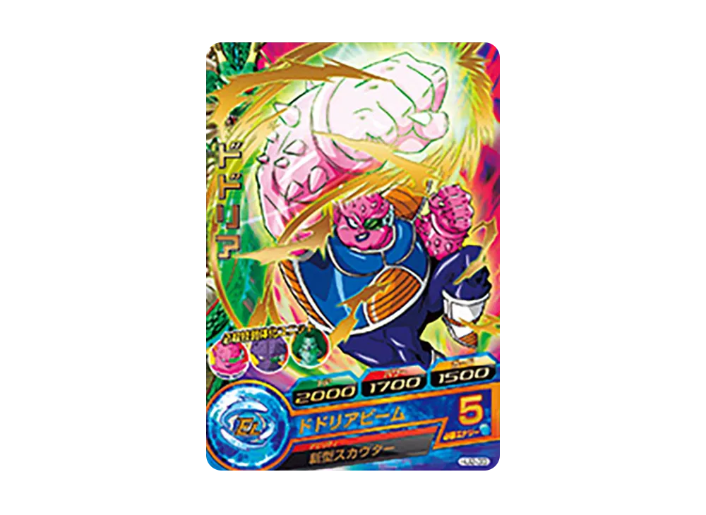 ドドリア R [HJ2-33](ドラゴンボールヒーローズ「邪悪龍ミッション 2弾」)