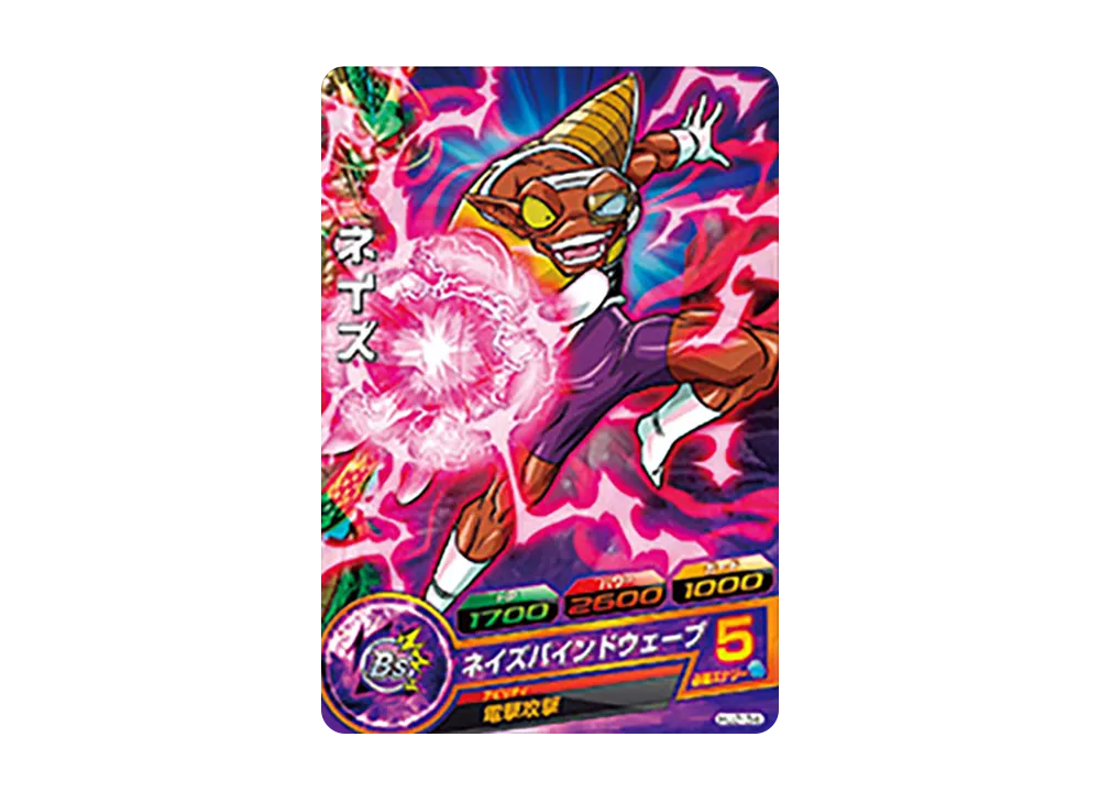 ネイズ C [HJ2-34](ドラゴンボールヒーローズ「邪悪龍ミッション 2弾」)