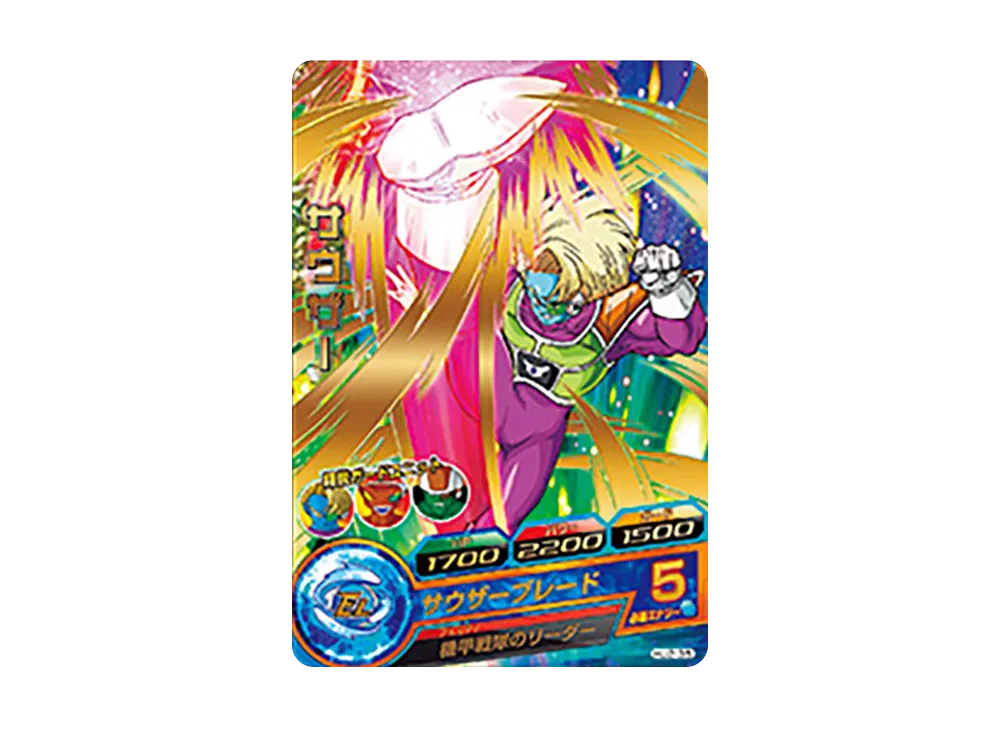 サウザー R [HJ2-35](ドラゴンボールヒーローズ「邪悪龍ミッション 2弾」)