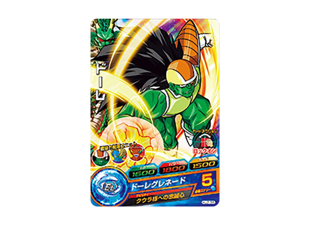ドーレ C [HJ2-36](ドラゴンボールヒーローズ「邪悪龍ミッション 2弾」)