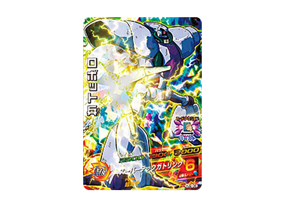 ロボット兵 SR [HJ2-38](ドラゴンボールヒーローズ「邪悪龍ミッション 2弾」)