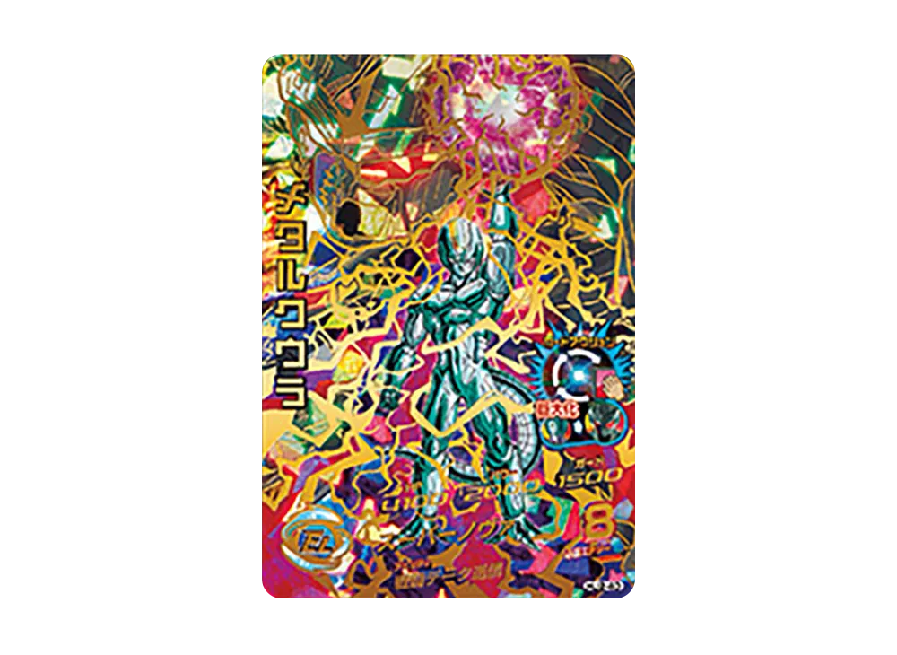 メタルクウラ UR [HJ2-40](ドラゴンボールヒーローズ「邪悪龍ミッション 2弾」)