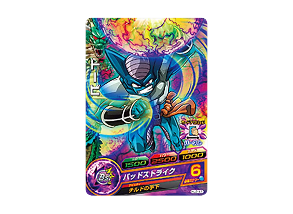 トービ C [HJ2-41](ドラゴンボールヒーローズ「邪悪龍ミッション 2弾」)