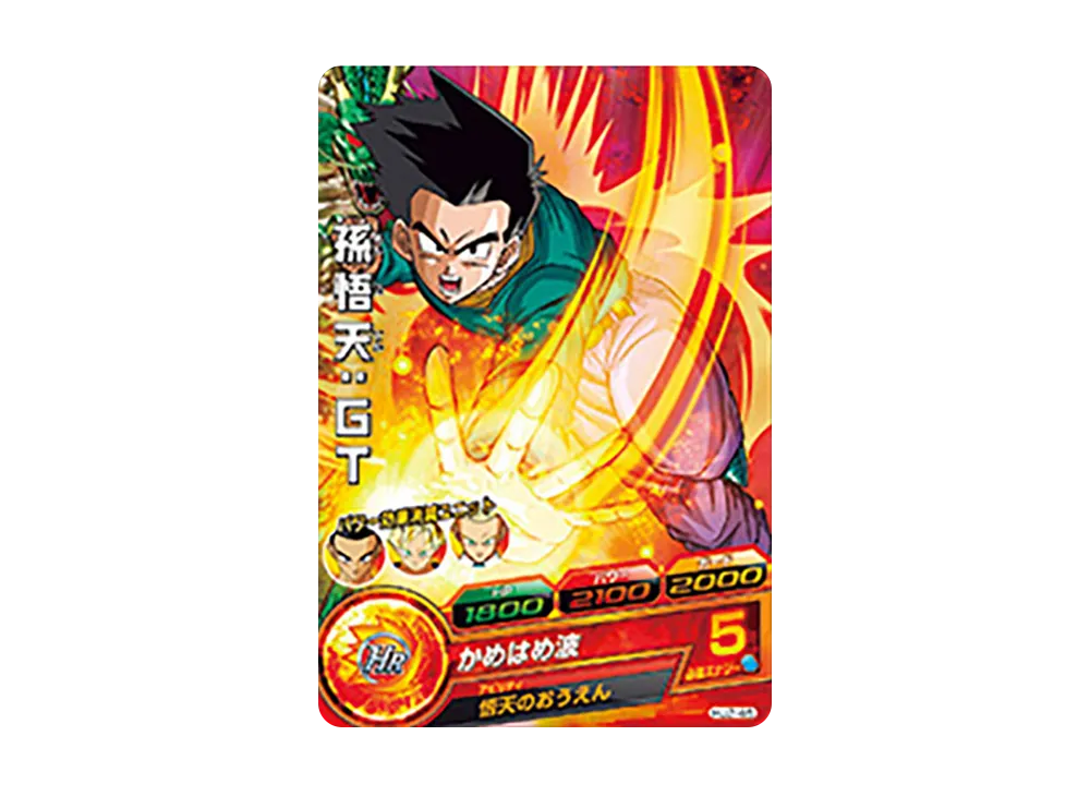 孫悟天 :GT C [HJ2-46](ドラゴンボールヒーローズ「邪悪龍ミッション 2弾」)