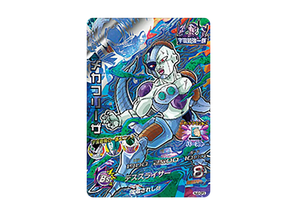 ピッコロ SR [HJ2-22](ドラゴンボールヒーローズ「邪悪龍ミッション 2