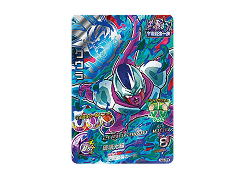 クウラ CP [HJ2-CP4](ドラゴンボールヒーローズ「邪悪龍ミッション 2弾」)