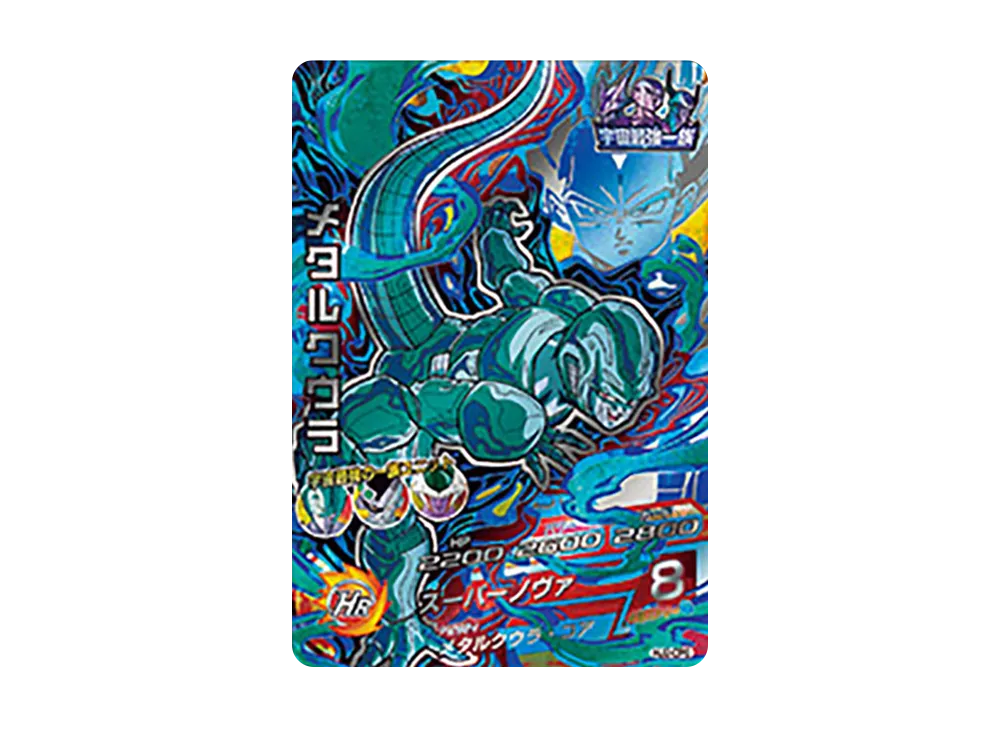 メタルクウラ CP [HJ2-CP6](ドラゴンボールヒーローズ「邪悪龍ミッション 2弾」)