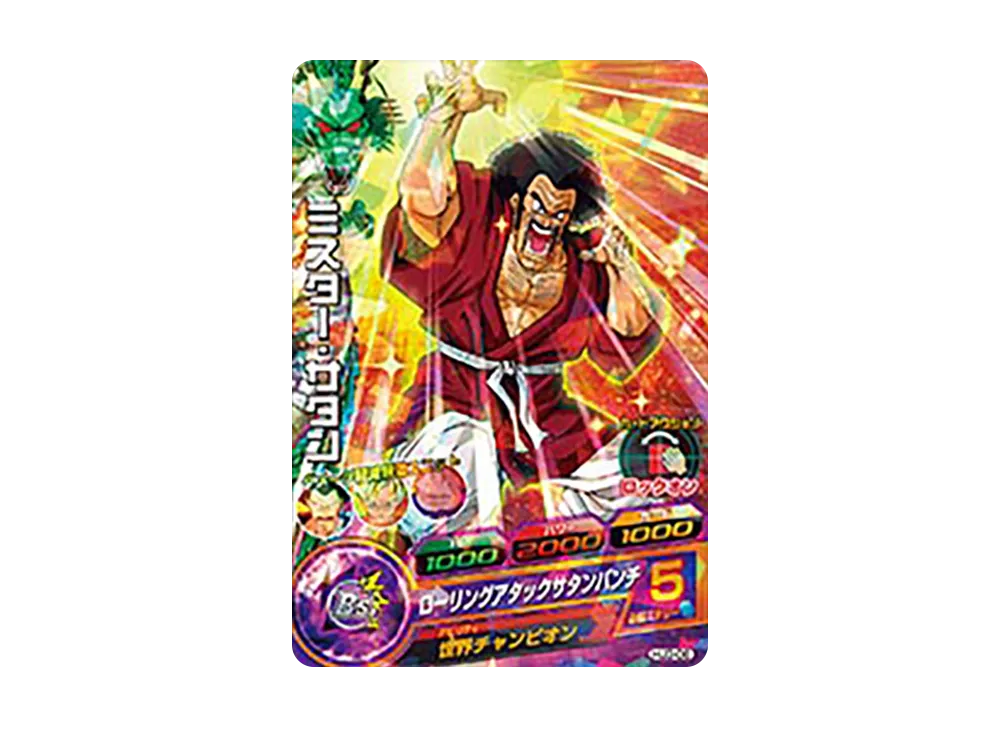 ミスター・サタン C [HJ3-06](ドラゴンボールヒーローズ「邪悪龍ミッション 3弾」)