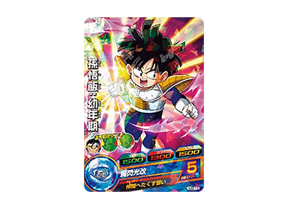 孫悟飯 :幼年期 C [HJ3-13](ドラゴンボールヒーローズ「邪悪龍ミッション 3弾」)