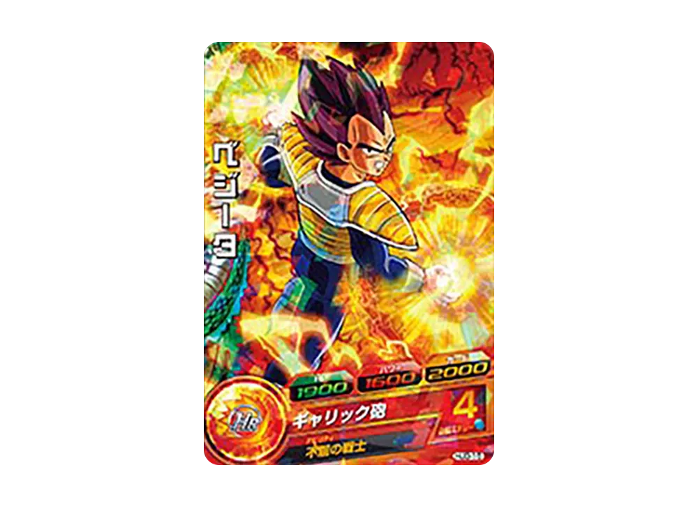 ベジータ C [HJ3-15](ドラゴンボールヒーローズ「邪悪龍ミッション 3弾」)