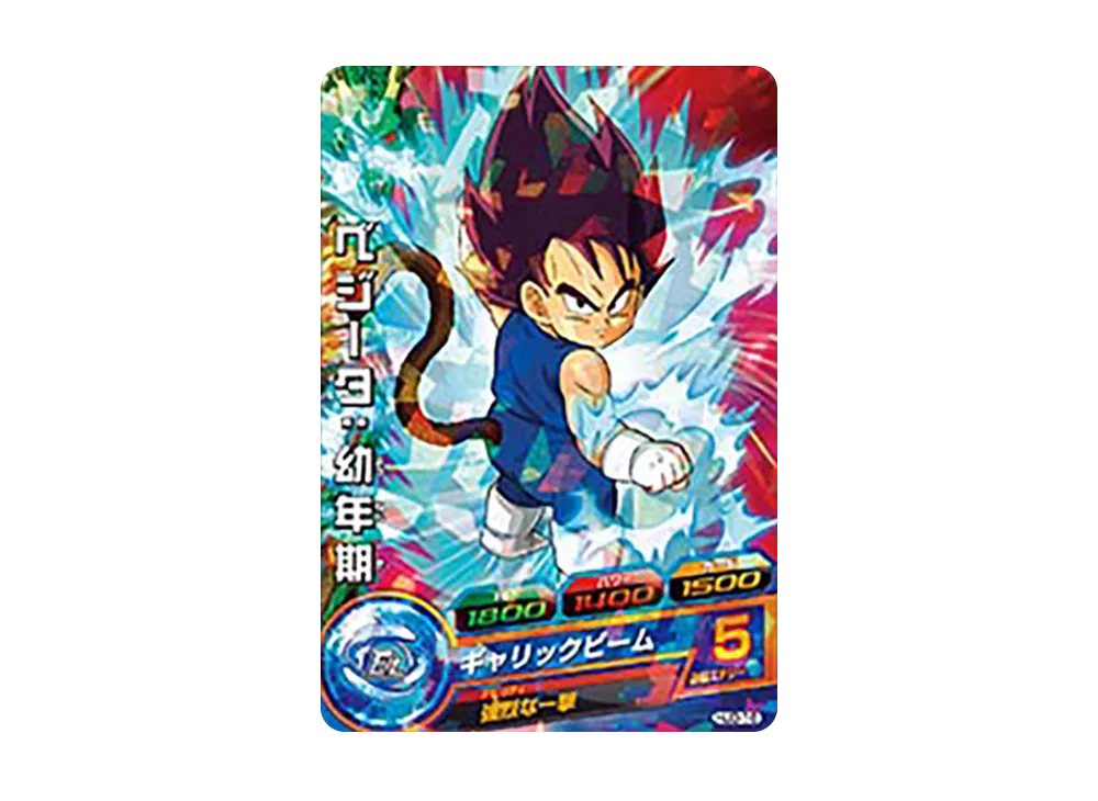 ベジータ :幼年期 C [HJ3-16](ドラゴンボールヒーローズ「邪悪龍ミッション 3弾」)