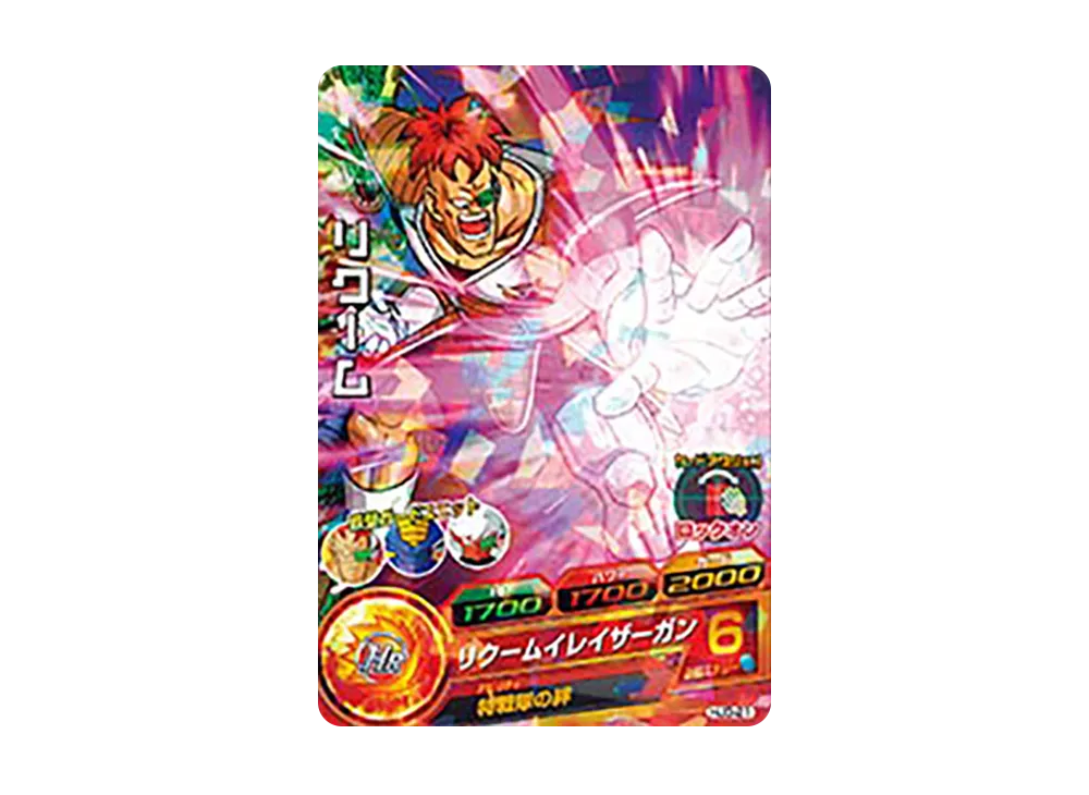 リクーム C [HJ3-21](ドラゴンボールヒーローズ「邪悪龍ミッション 3弾」)