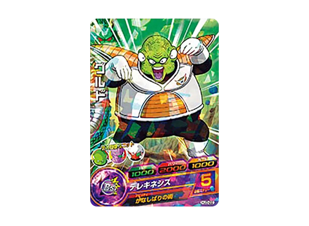グルド C [HJ3-22](ドラゴンボールヒーローズ「邪悪龍ミッション 3弾」)